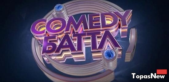 Comedy Баттл 27 выпуск 30.09.2016 смотреть онлайн ТНТ