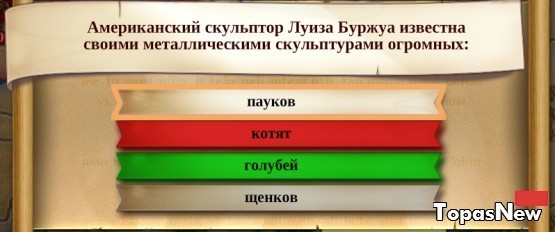 Американский скульптор Луиза Буржуа известна своими металлическими скульптурами огромных