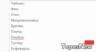 Электрический прибор, который вы используете утром