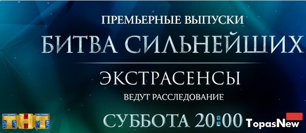 Экстрасенсы ведут расследование 84 выпуск 18.06.2016 смотреть онлайн