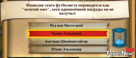 Фамилия этого футболиста переводится как "золотой мяч", хотя одноимённой награды он не получал