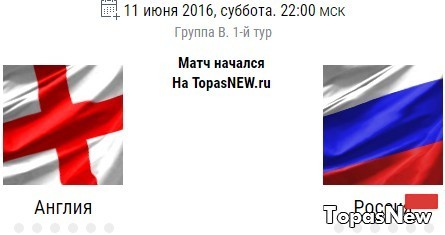 Футбол: Россия Англия 11.06.16 ЧЕ-2016 смотреть онлайн прямая трансляция