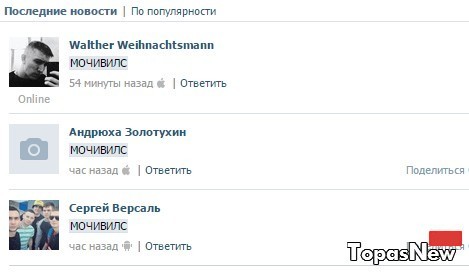 Популярный хэштег МОЧИВИЛС: что такое? Значение и новый альбом