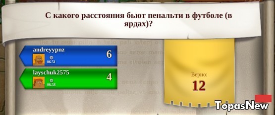 С какого расстояния бьют пенальти в футболе (в ярдах)?