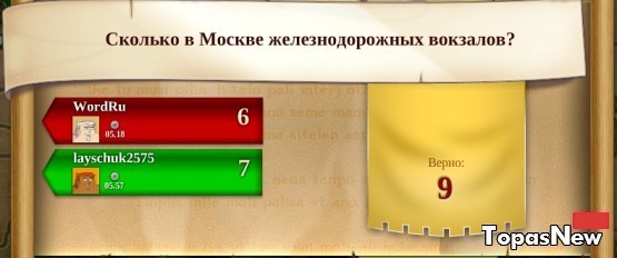 Сколько в Москве железнодорожных вокзалов?