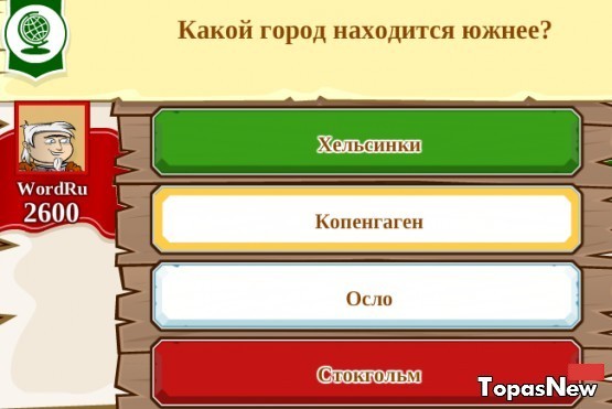 Какой из указанных городов находится южнее?