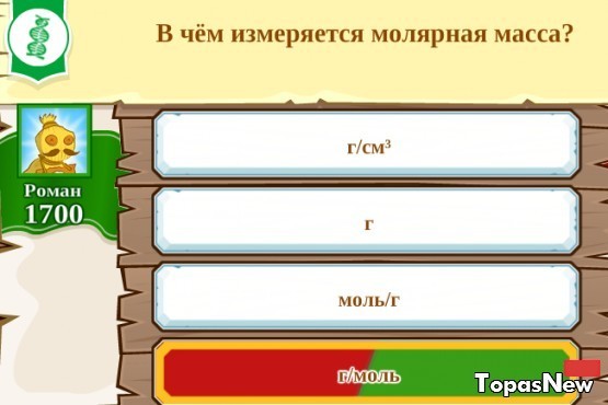 В чём измеряется молярная масса?