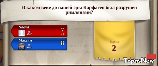 В каком веке до нашей эры Карфаген был разрушен римлянами?