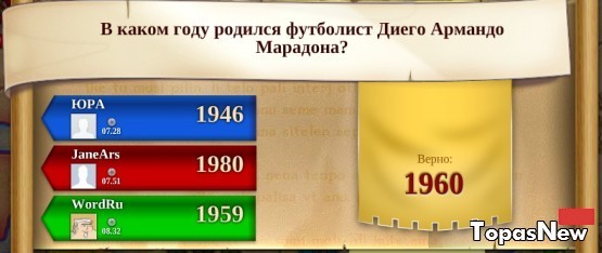 В каком году родился футболист Диего Армандо Марадона?