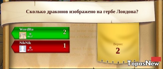 Сколько драконов изображено на гербе Лондона?