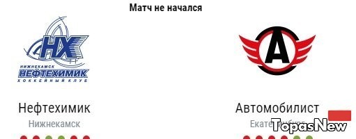 Нефтехимик Автомобилист 25.10.2016 смотреть онлайн хоккей