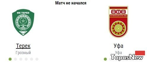 Терек Уфа 26.10.2016 смотреть онлайн прямая трансляция