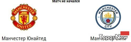 Манчестер Юнайтед Манчестер Сити 26.10.2016 смотреть онлайн трансляция