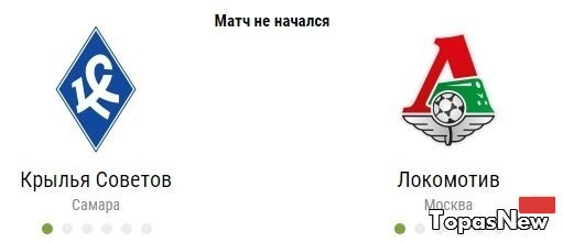 Крылья Советов Локомотив 27.10.2016 смотреть онлайн трансляция