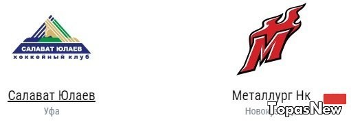 Салават Юлаев Металлург Нк 28.10.2016 смотреть онлайн хоккей