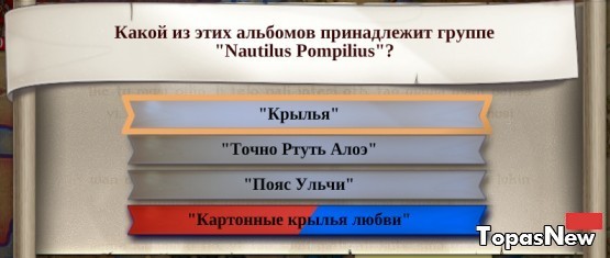 Какой из этих альбомов принадлежит группе "Nautilus Pompilius"?