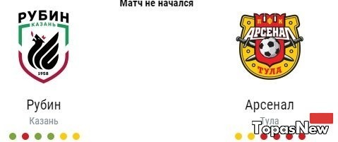 Рубин Арсенал 30.11.2016 смотреть онлайн трансляция