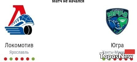 Локомотив Югра 30.11.2016 смотреть онлайн трансляция хоккей