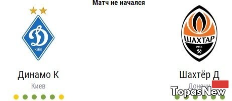 Динамо Киев Шахтёр Донецк 12.12.2016 смотреть онлайн трансляция