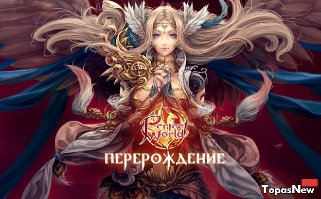 Покупка игровой валюты (юаней) в Perfect World