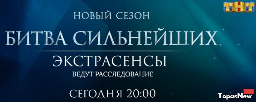 Экстрасенсы ведут расследование 08.04.17 смотреть онлайн