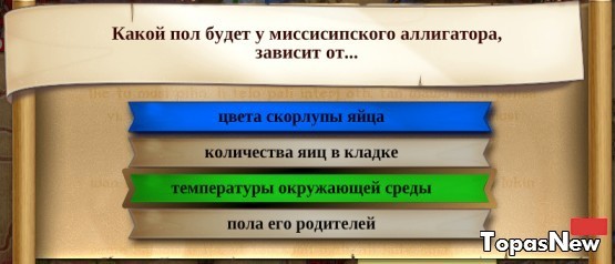 Какой пол будет у миссисипского аллигатора, зависит от