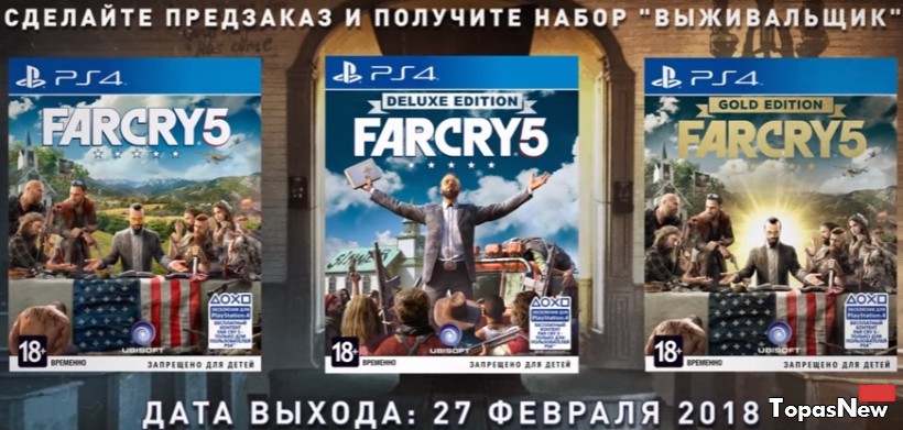 far cry 5 дата выхода, версии (deluxe, gold) набор выживальщик и сайт farcrygame.com