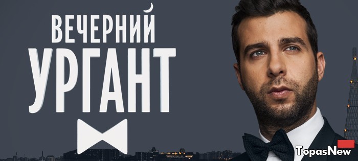 Вечерний Ургант 19.10.2018 Лобода и Соболев смотреть онлайн