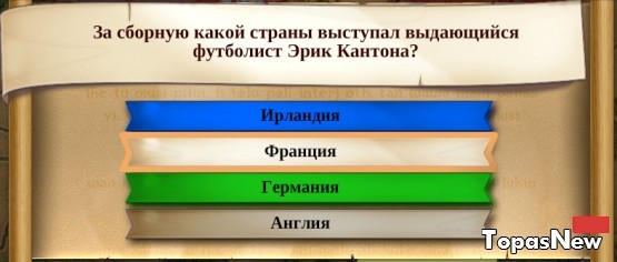 За сборную какой страны выступал выдающийся футболист Эрик Кантона?