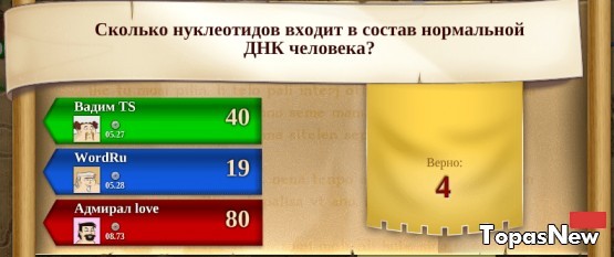 Сколько нуклеотидов входит в состав нормальной ДНК человека?