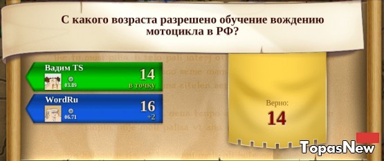 С какого возраста разрешено обучение вождению мотоцикла в РФ?