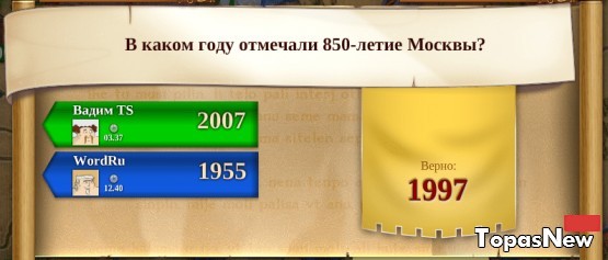 В каком году отмечали 850-летие Москвы?