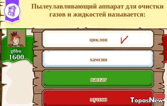 Пылеулавливающий аппарат для очистки газов и жидкостей называется