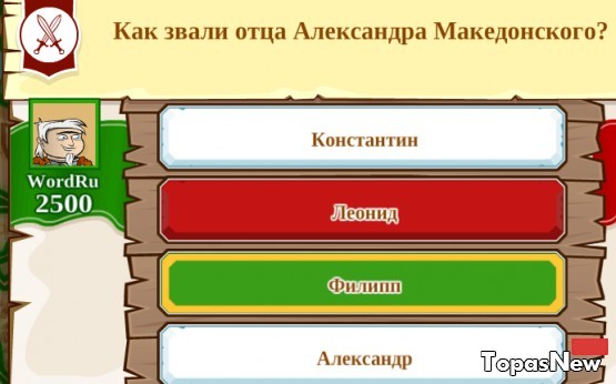 Как звали отца Александра Македонского?