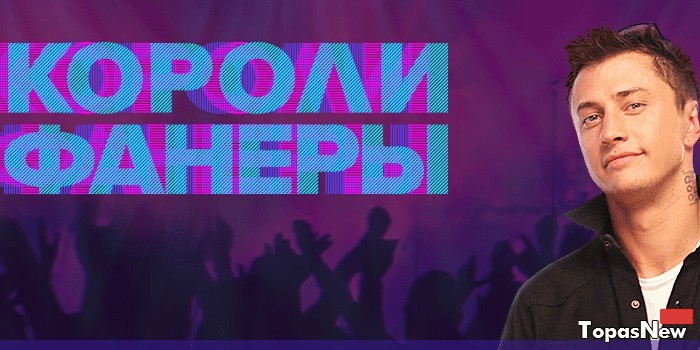 Короли фанеры 1 серия 16.09.2017 смотреть онлайн на Первом