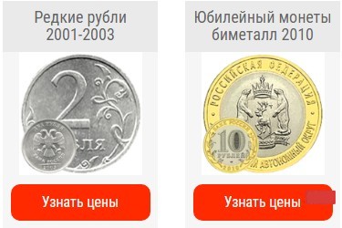 Нумизматика: история денег, возможность продать монеты