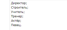 Работы, на которых надо много кричать