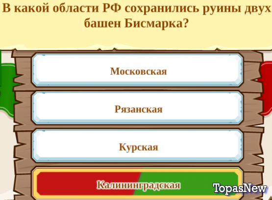 Где в России сохранились руины двух башен Бисмарка?