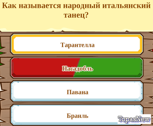 Как называется народный итальянский танец?