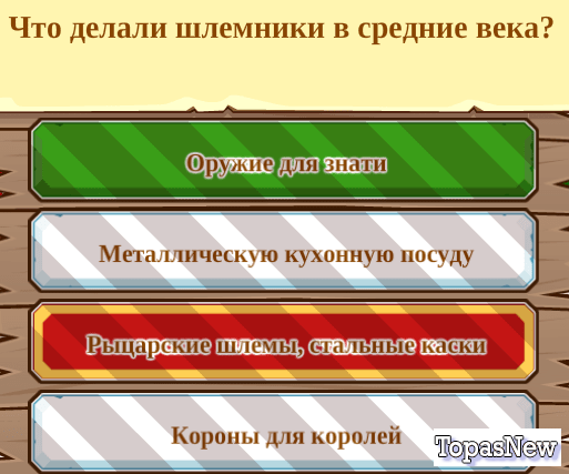 Что делали шлемники в средние века?