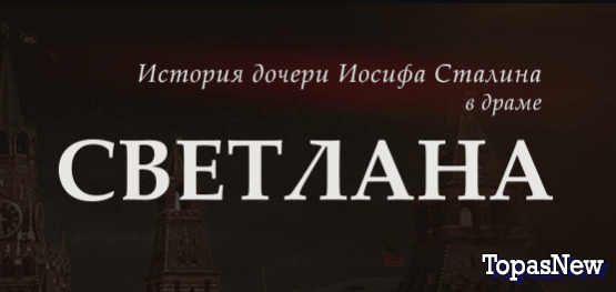 Светлана 2 серия 16 октября 2018 смотреть онлайн