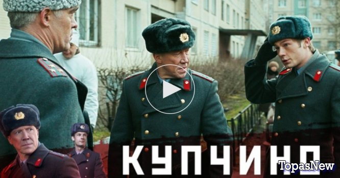 Купчино 11 12 серия смотреть онлайн сериал 2018