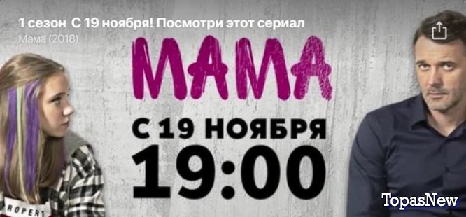 Сериал Мама 9 10 11 серии 22 11 2018 смотреть онлайн