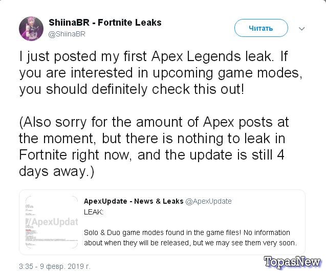 Apex Legends: режим соло и дуэтов