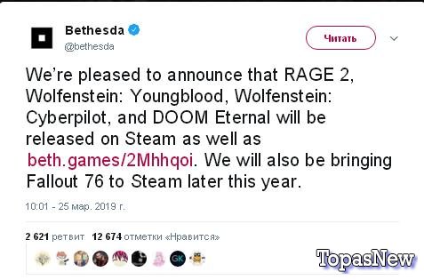 Fallout 76, Doom Eternal, Rage 2 и Wolfenstein: Youngblood выйдут в Steam