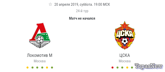 Локомотив М ЦСКА 20.04 2019 трансляция онлайн смотреть