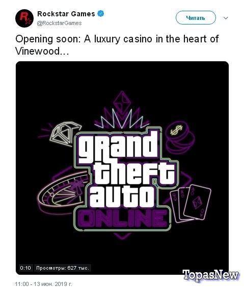 Печально известное казино Vinewood от GTA Online наконец-то откроется