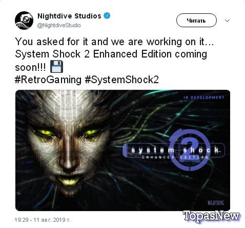 System Shock 2: улучшенная версия игры находится в разработке