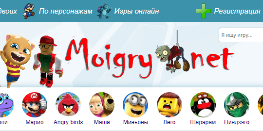 На сайте Moigry.net доступны увлекательные игры в танки онлайн