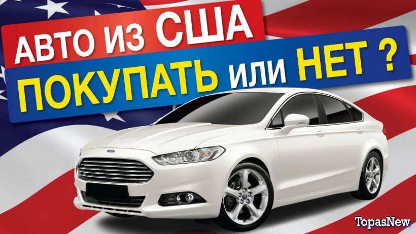 Покупка автомобиля на аукционе: как купить и доставить?